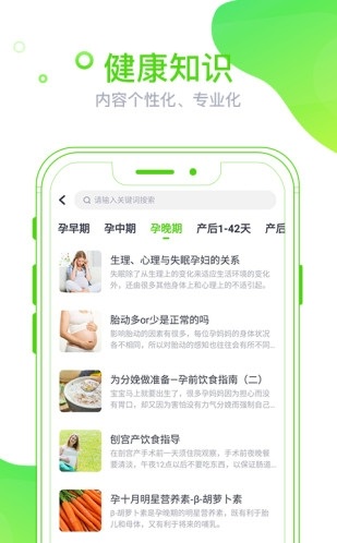 麦芽健康截图