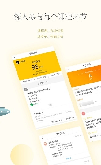 CC校内通截图