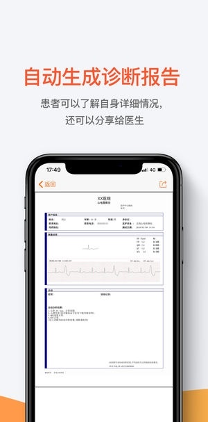 测医测截图