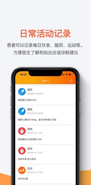 测医测截图