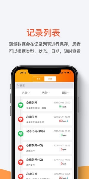 测医测截图