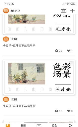 会画了专业版截图