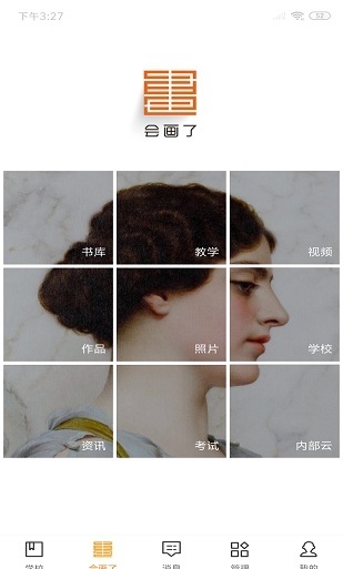 会画了专业版截图