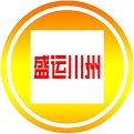 盛运川州电脑版