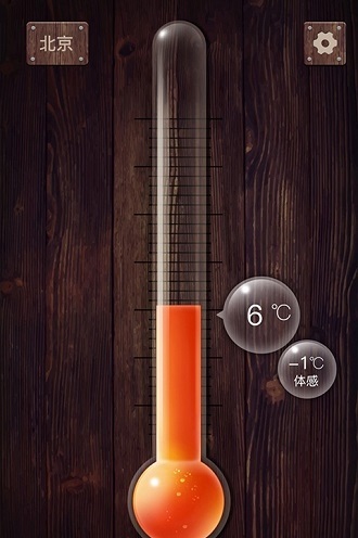 手机实时温度计截图