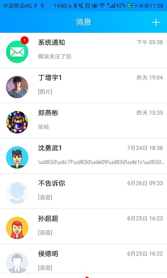 咱家健康专家截图