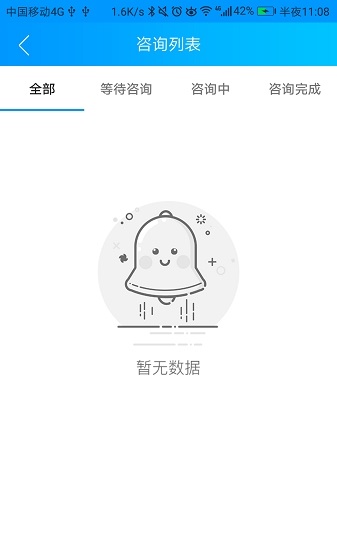 咱家健康专家截图