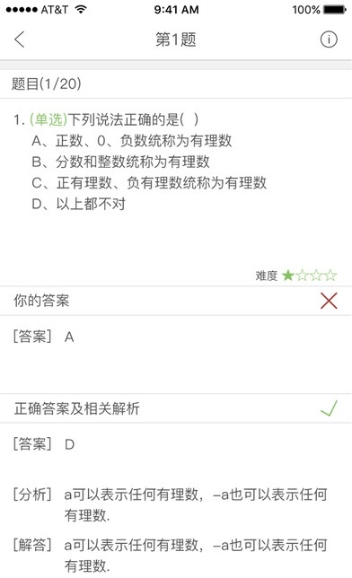 微博士教师端截图