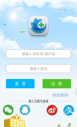银川方达掌上医院截图