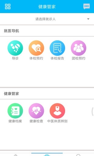 银川方达掌上医院截图