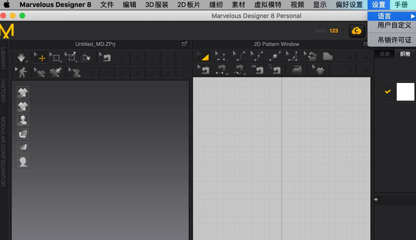 Marvelous Designer 8 for mac截图