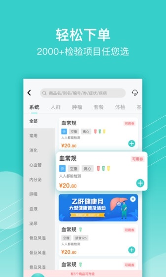 云医疗医生端截图