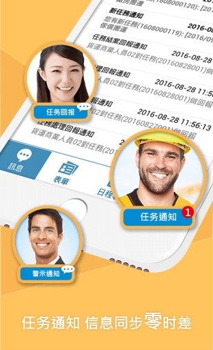 外勤筋斗云截图