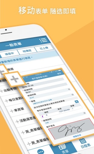 外勤筋斗云截图