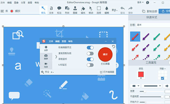 TechSmith Snagit MAC截图