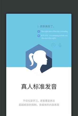 英语实用口语5000句截图