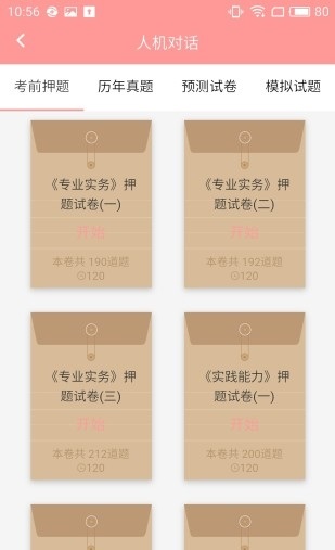 雪狐狸学护理截图