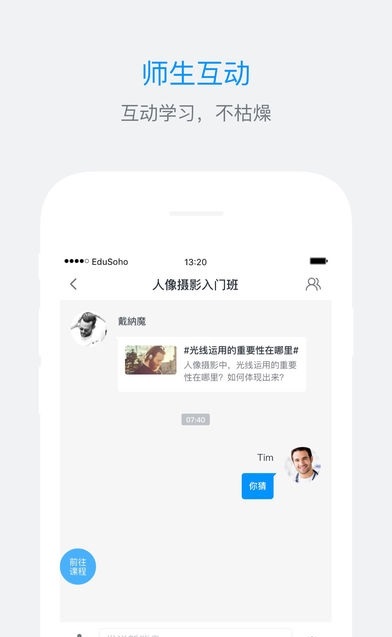 ES企培截图