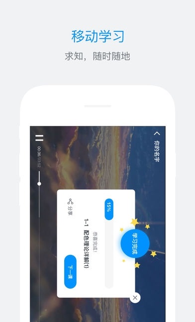 ES企培截图