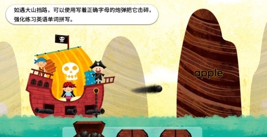 阳阳海盗英语截图