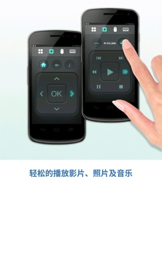 Qremote截图