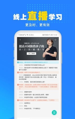 你好疗育课堂截图