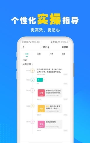 你好疗育课堂截图