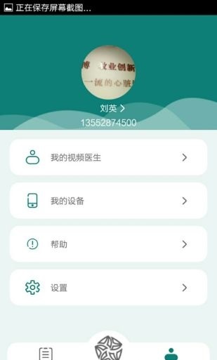 及时心电截图