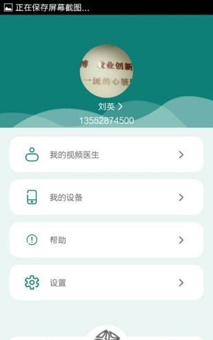 及时心电截图