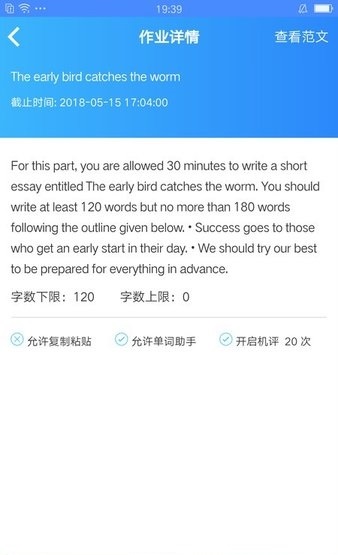 敏捷方舟易写作截图