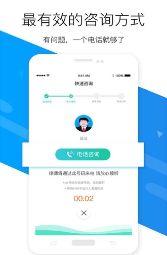 嘟嘟律师截图