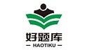 好题库