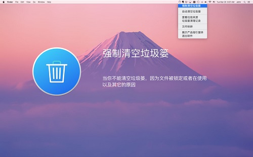 Better Trash Mac截图