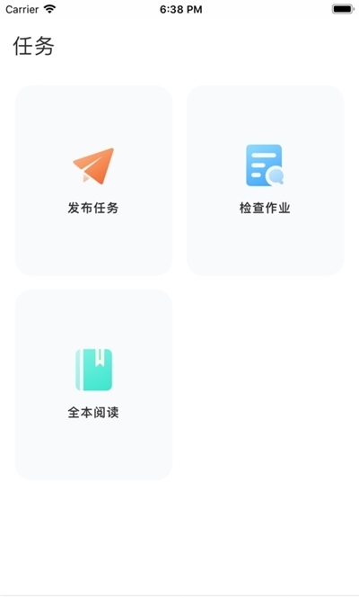 乐智悦读教师端截图
