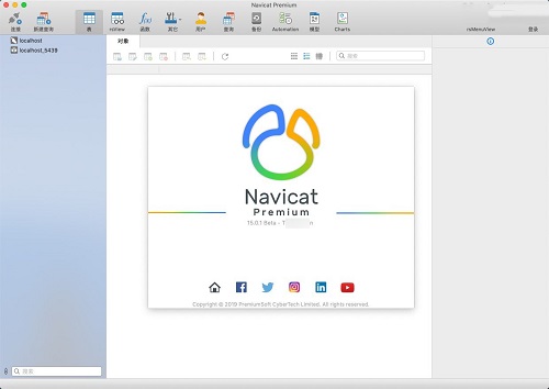 Navicat 15 for Oracle Mac截图