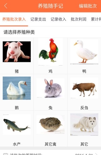 东方希望农牧截图