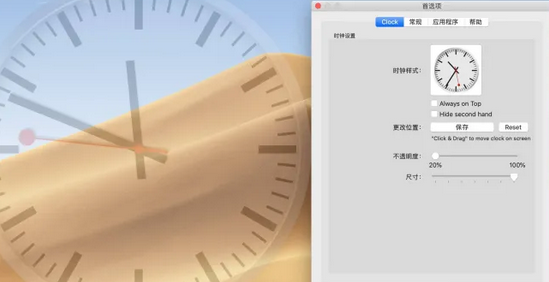 Desktop Clock MAC截图