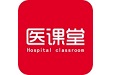 医课堂