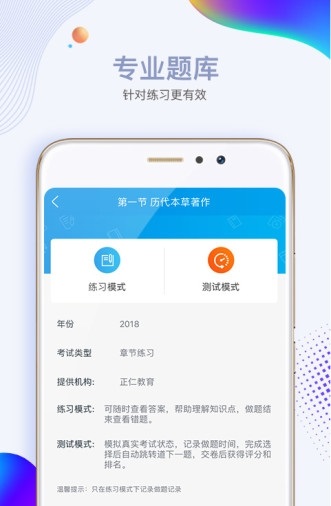 小黑校长截图
