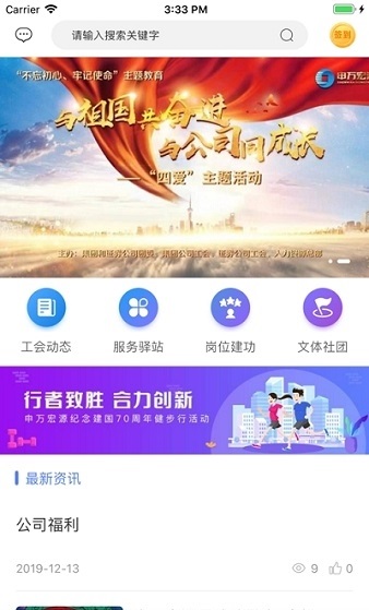 申万宏源e家截图
