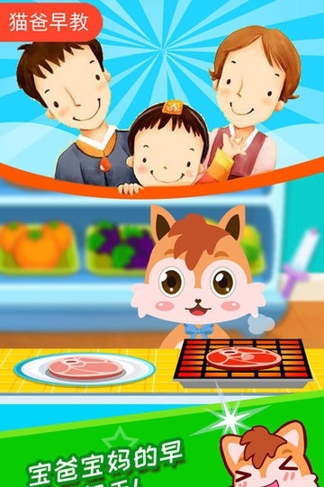 宝宝学堂反义词截图