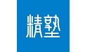 精塾国学