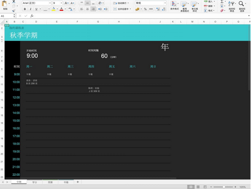 Microsoft Excel 2019 Mac截图