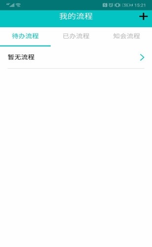 优家助手物业版截图