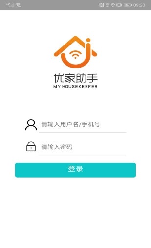 优家助手物业版截图