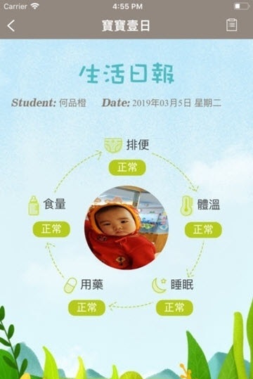 小熊摇篮截图