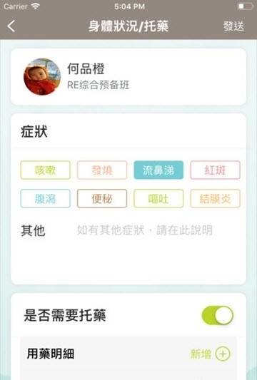 小熊摇篮截图