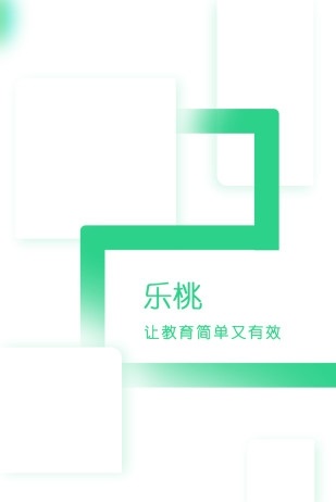 乐课网截图