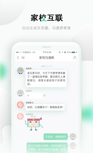乐课网截图