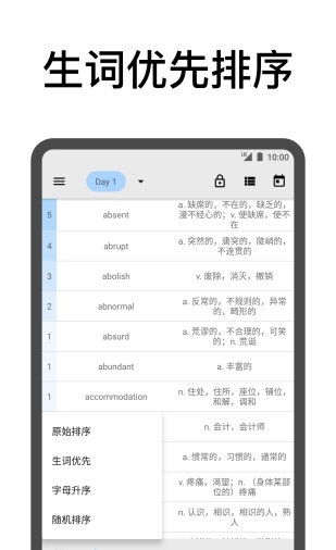 表格背单词截图